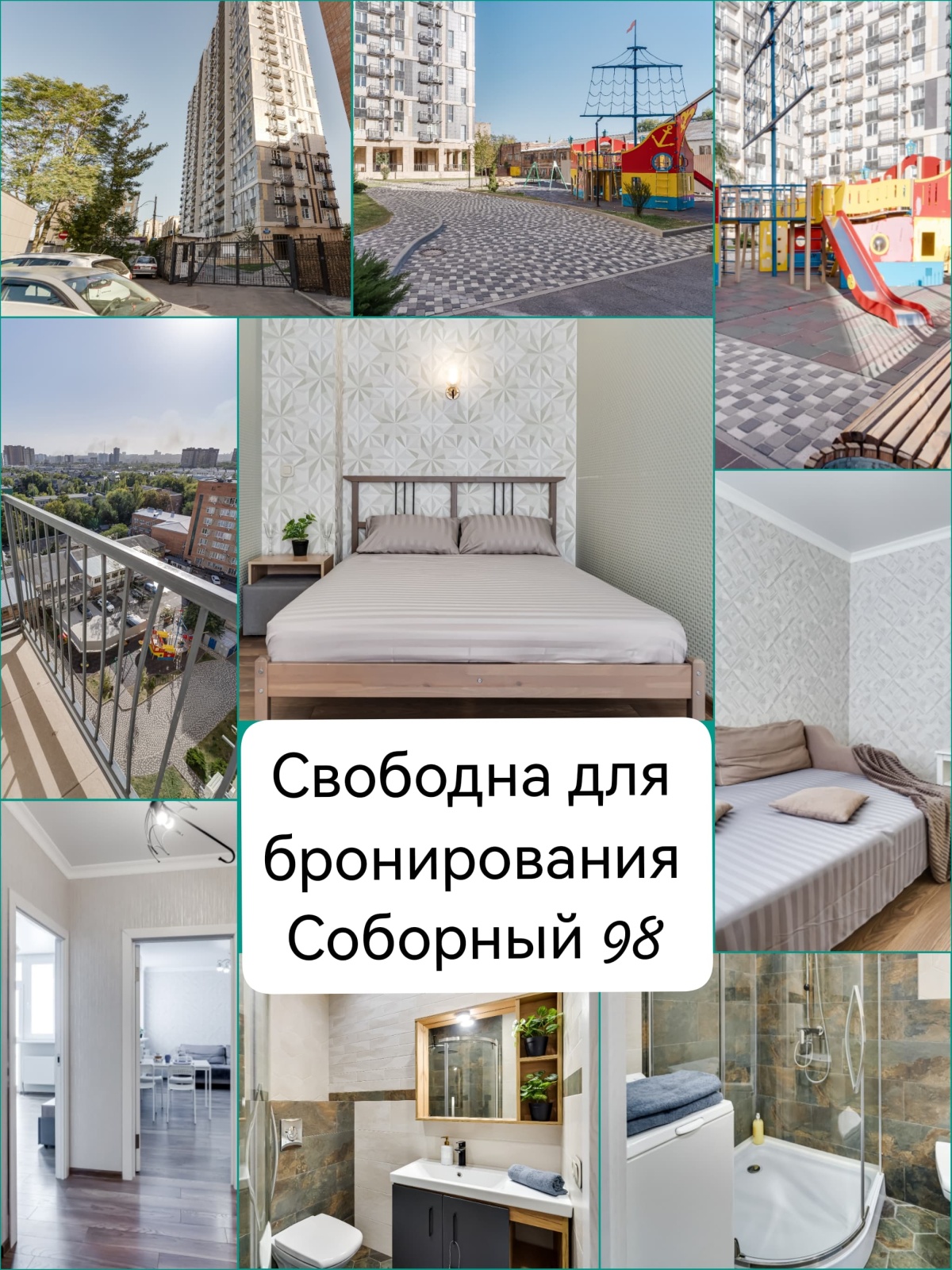 Евродвушка рядом с ЮВО, Три раздельных спальных места, отчетные документы 